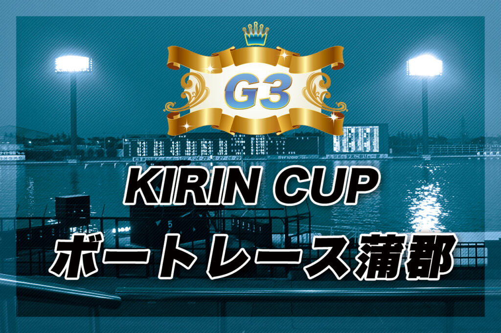 G3 KIRIN CUP